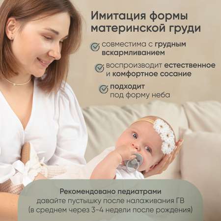 Пустышка Paomma латекс анатомическая от 18 мес.