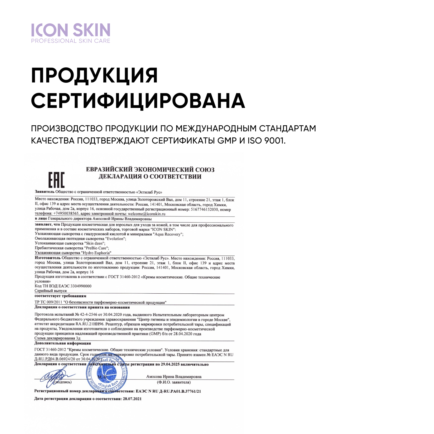 Сыворотка ICON SKIN 30 мл - фото 11