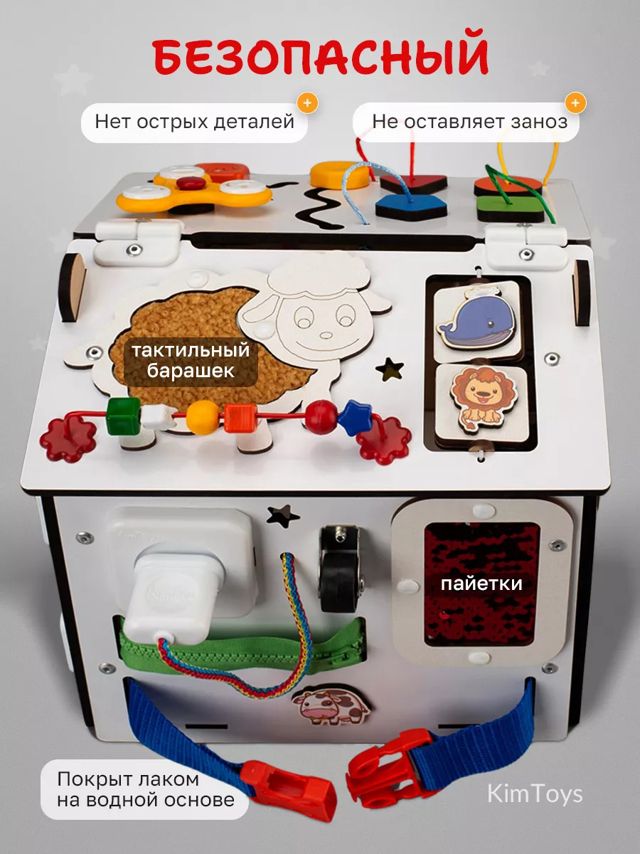 Игрушка KimToys бизиборд Домик - фото 4