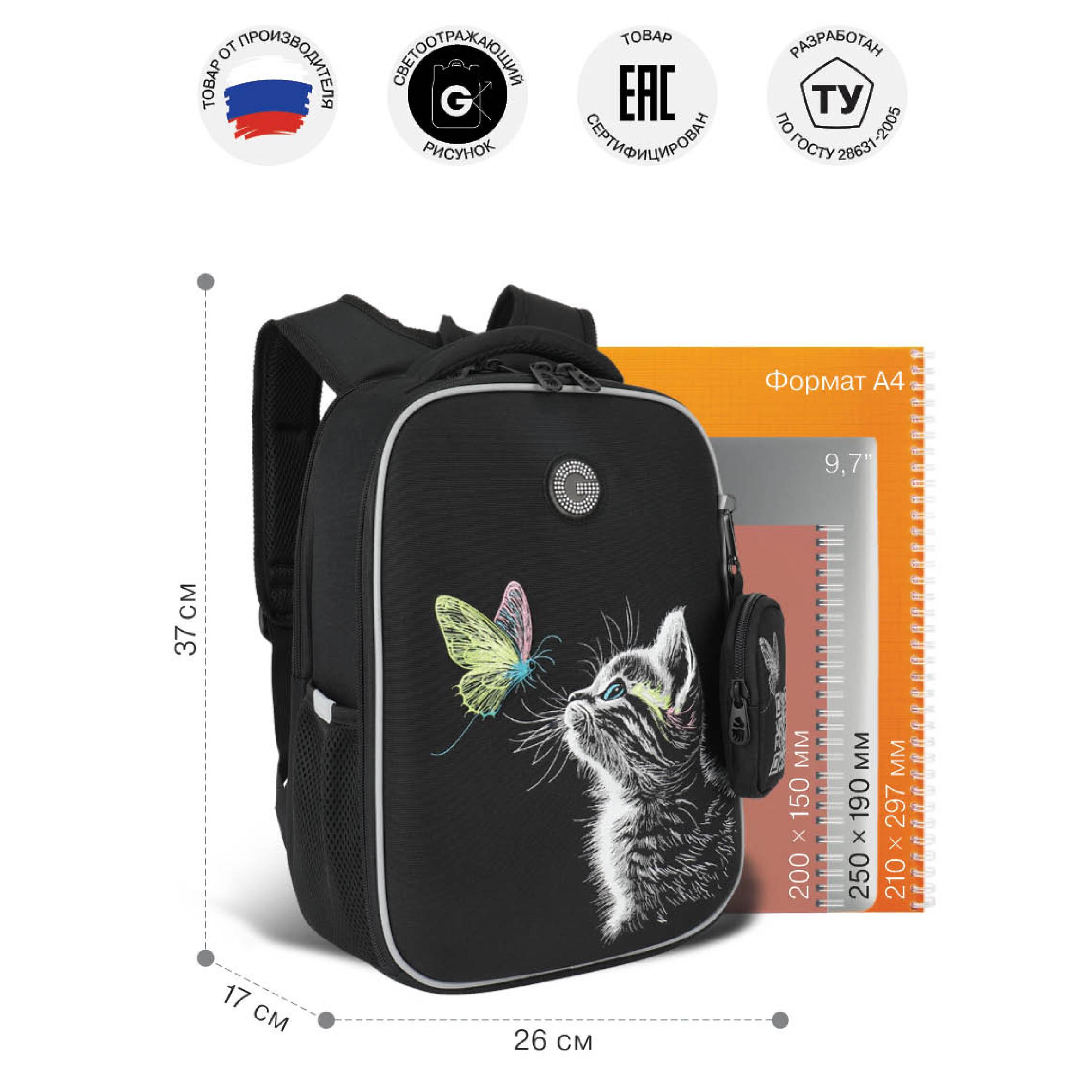 Ранец Grizzly Для девочки - фото 6