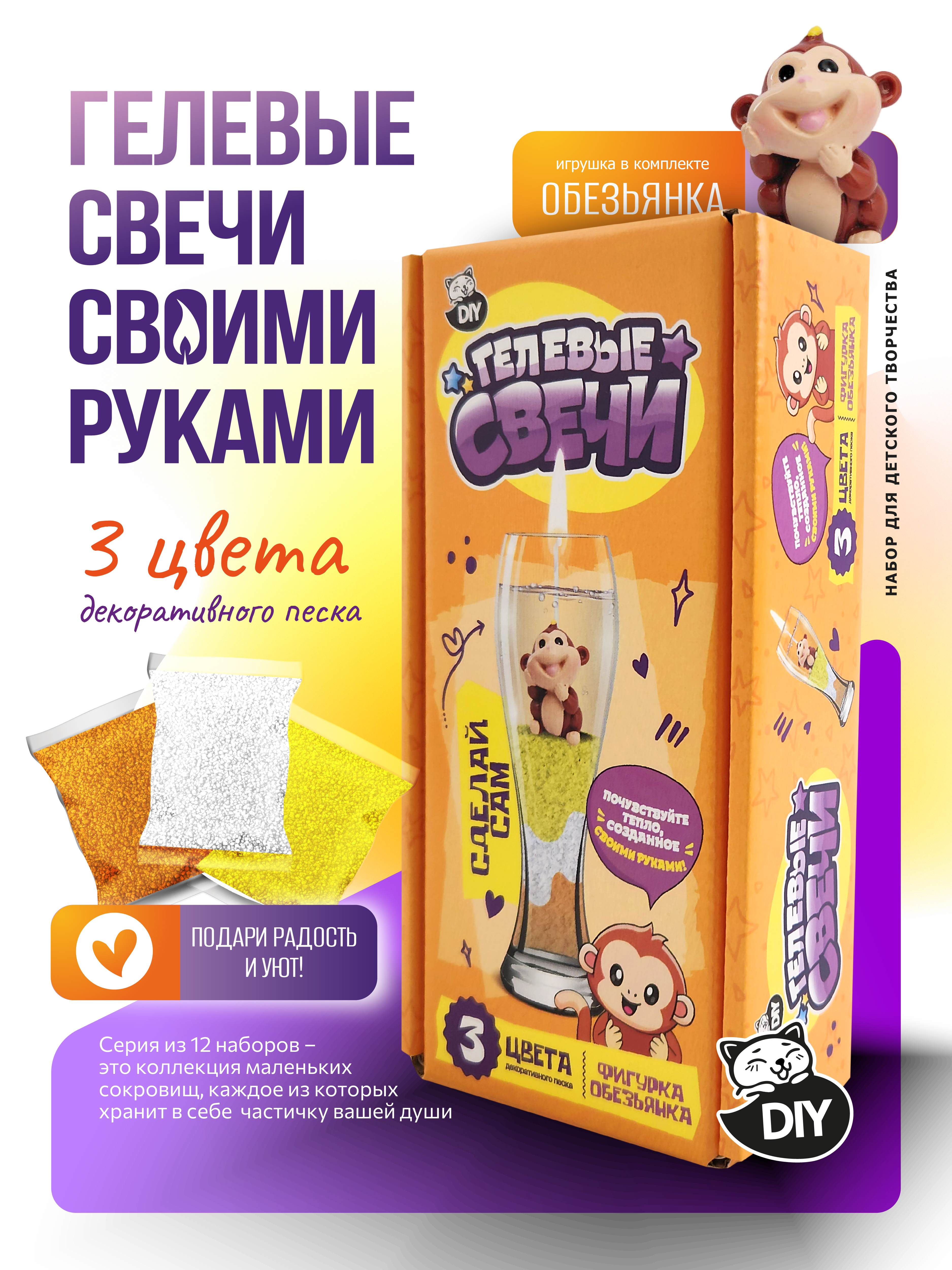 Творческий набор опытов сделай сам Гелевые свечи для детей - фото 1