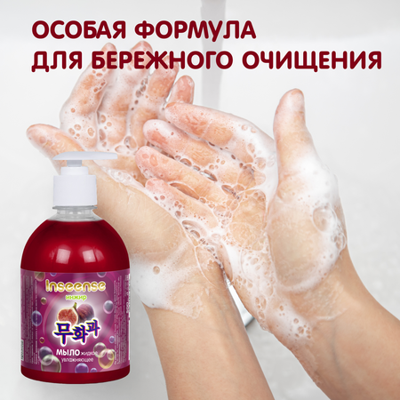 Мыло жидкое INSEENSE 5000 мл