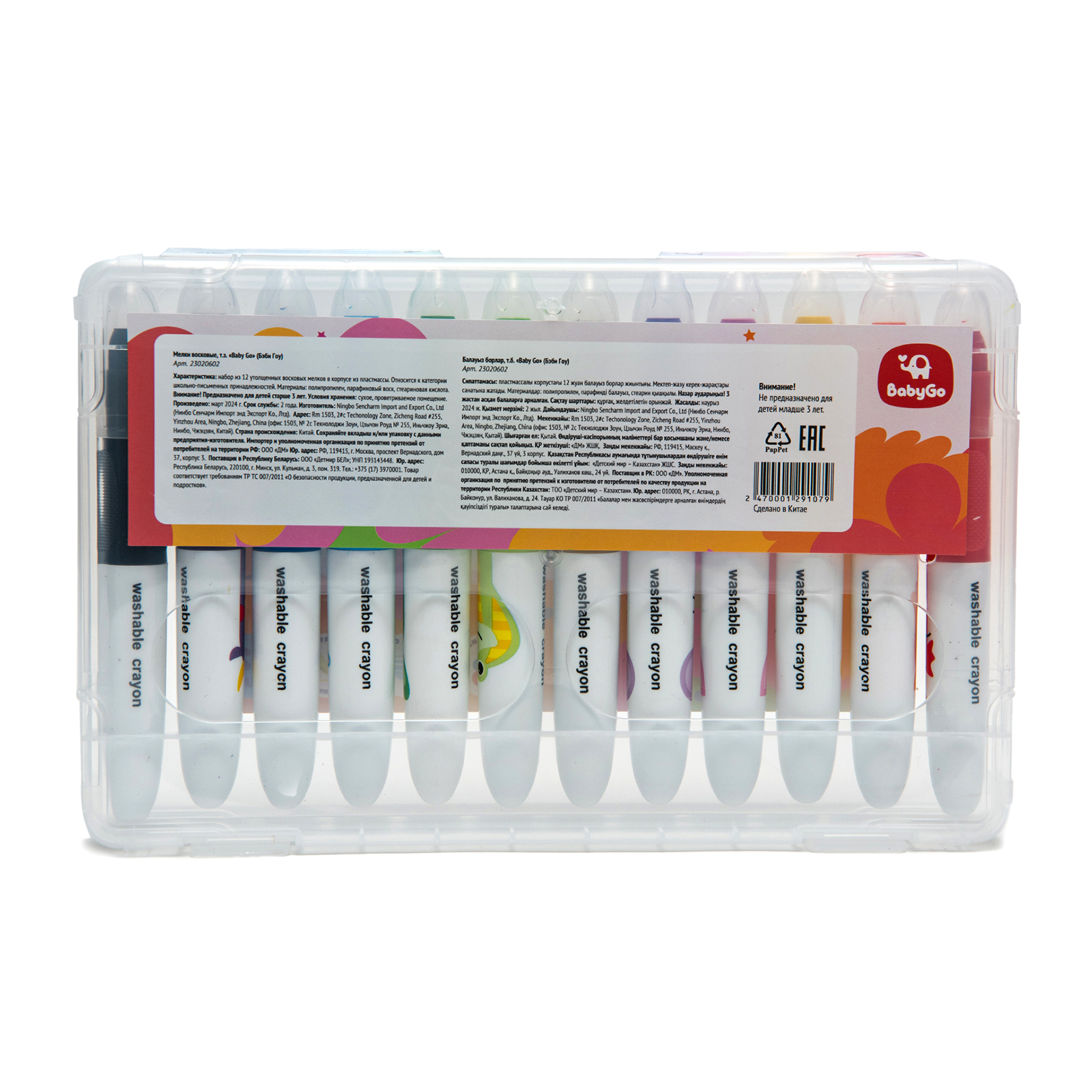 Гелевые мелки BabyGo 12 шт. - фото 4