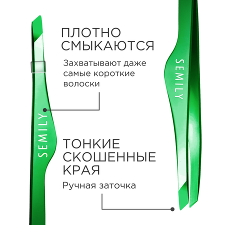 Пинцет SEMILY