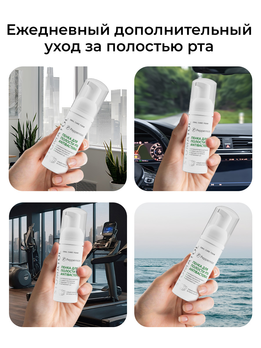 Ополаскиватель STOMATOL Antibacterial 50 мл - фото 6