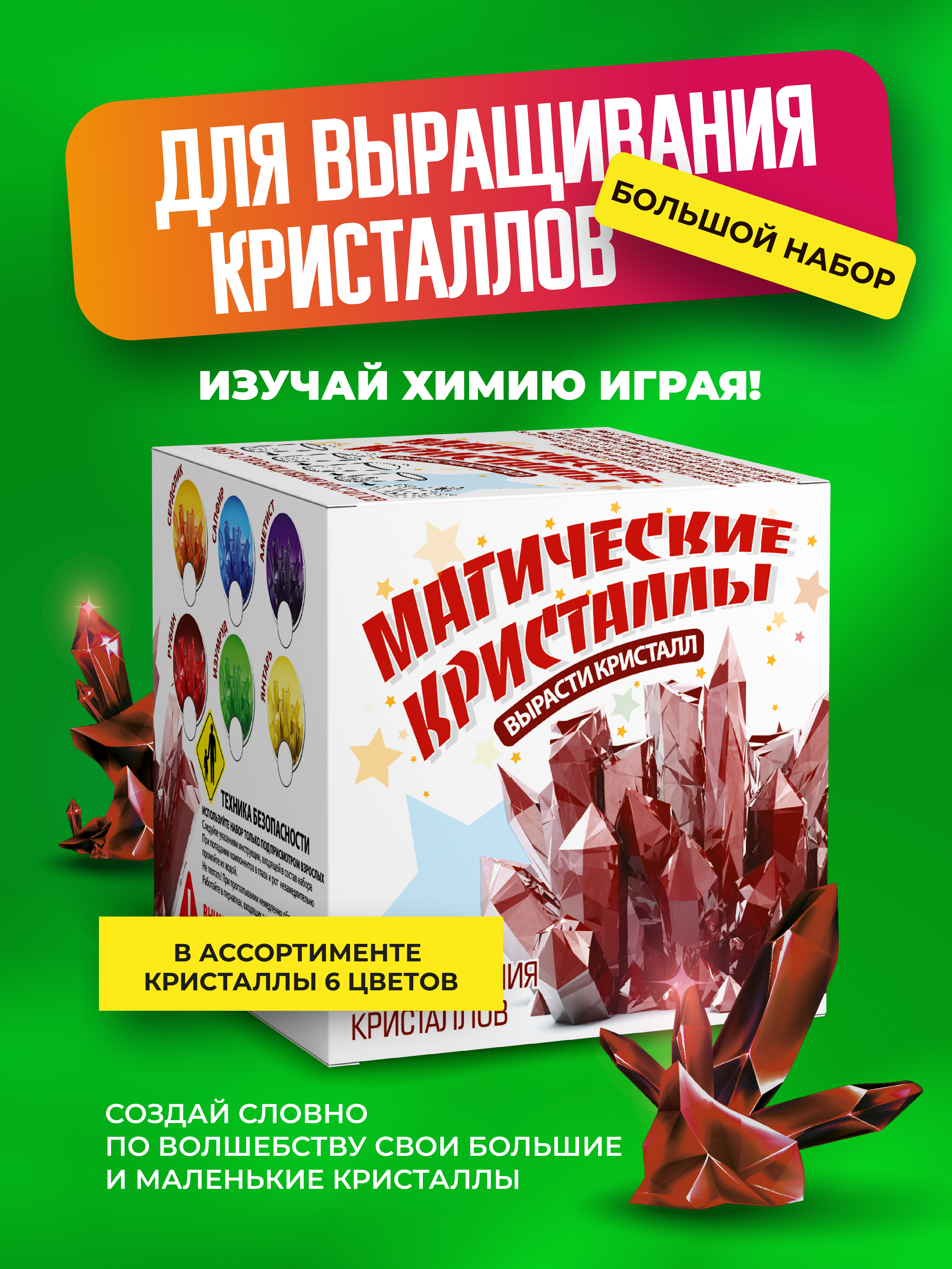 Набор для опытов ВИСМА - фото 1