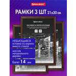 Рамка для фото Brauberg 21x30 см A4 небьющаяся набор 3 штуки