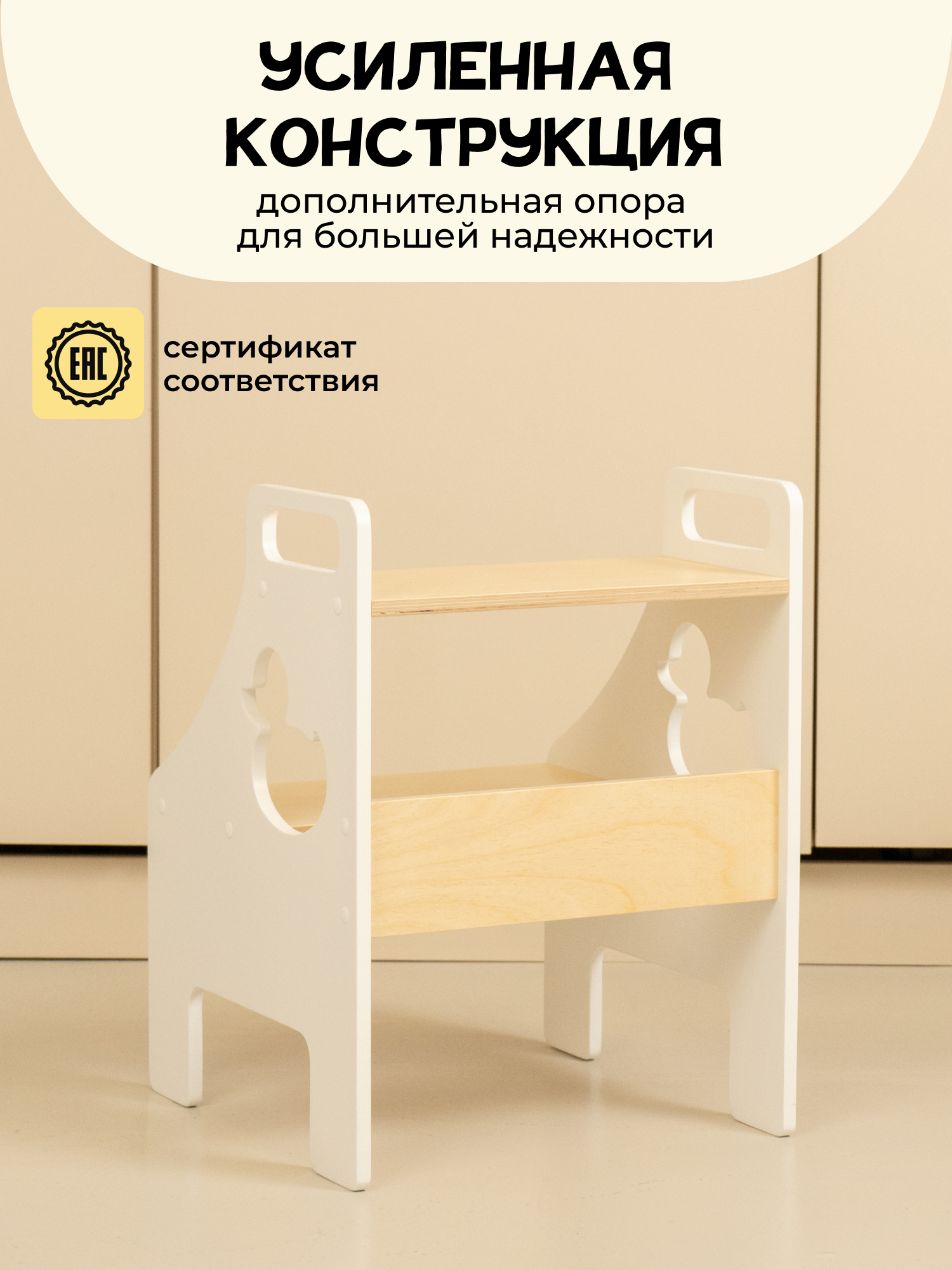 Подставка для ног PAPPADO Стремянка белый - фото 6