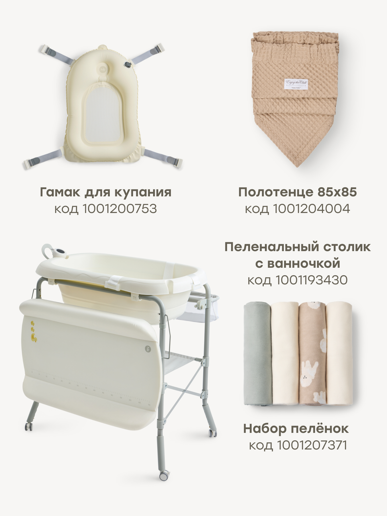 Ванночка Happy Baby Aquahug складная бежевый - фото 10