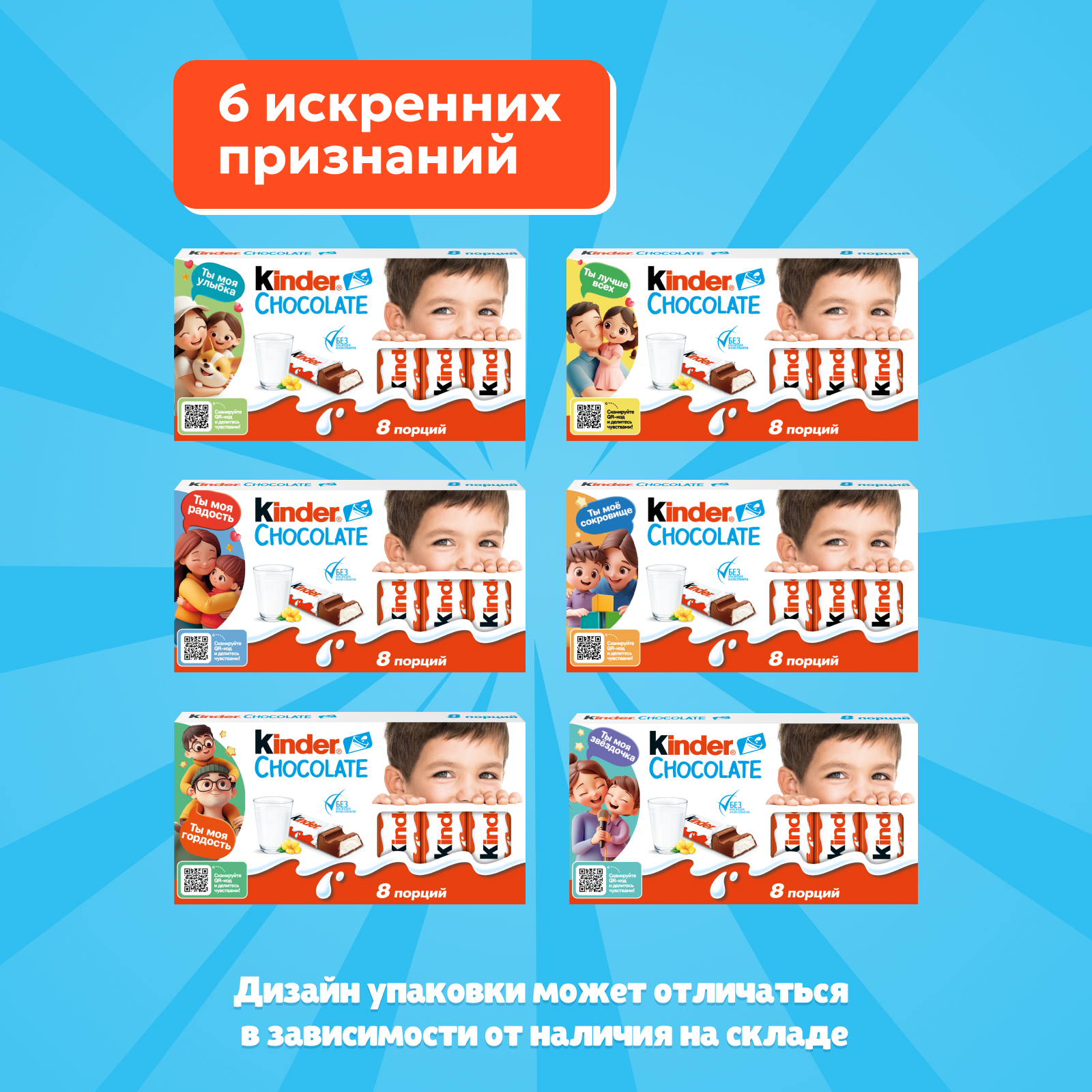 Шоколад Kinder 100 г - фото 4