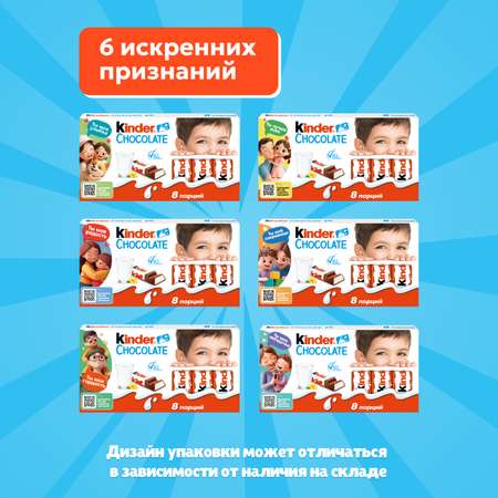 Шоколад Kinder 100 г