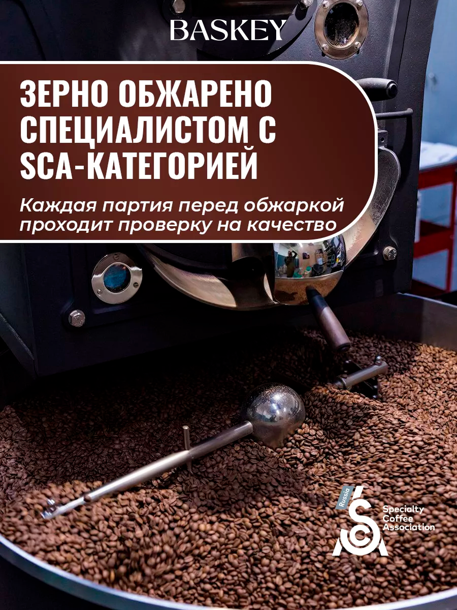 Набор кофе молотый BASKEY ароматизированный в баночках - фото 7