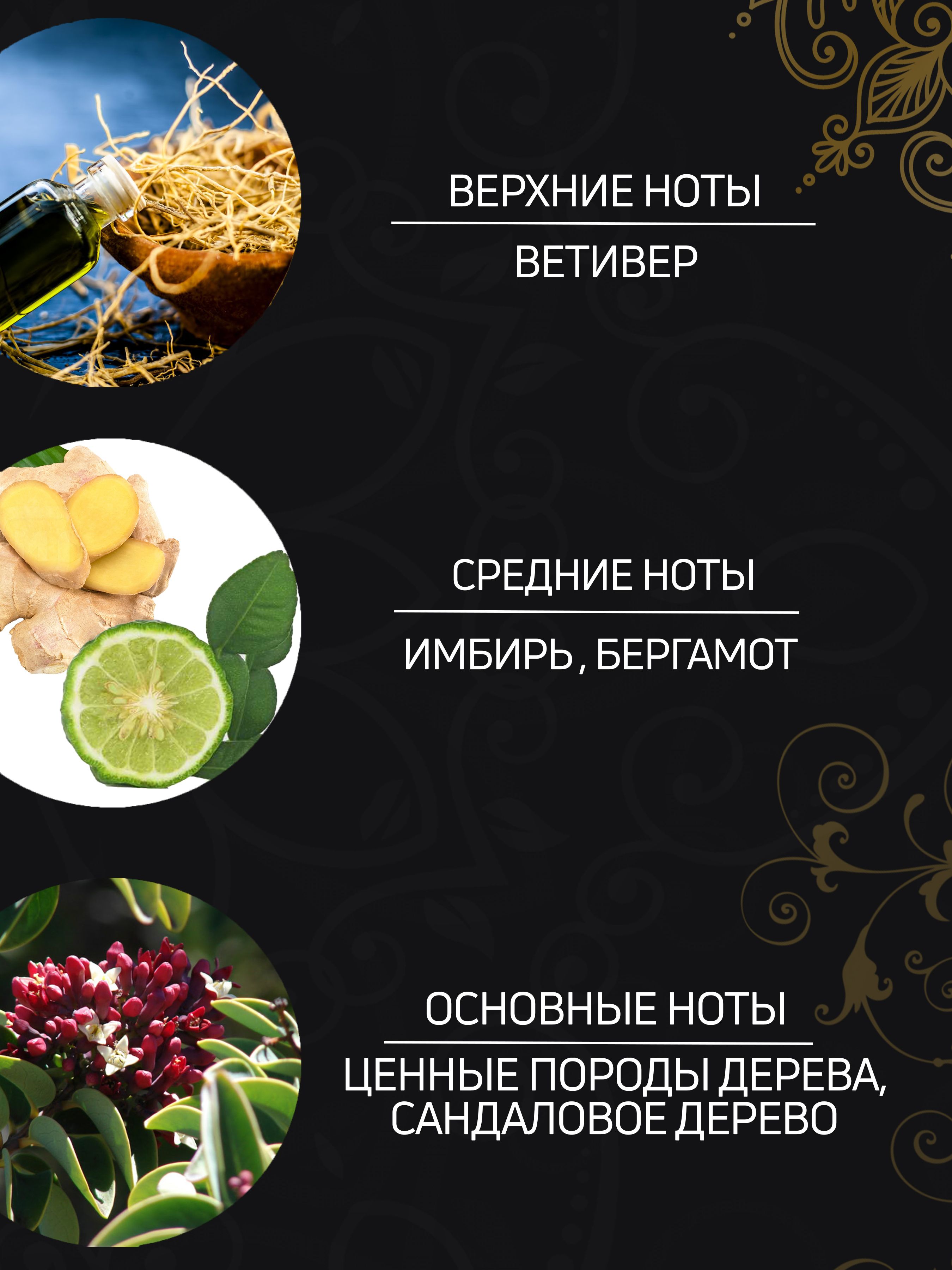 Туалетная вода Tesori dOriente Сандаловое Дерево и Ветивер - фото 3