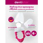 Ниблер dentistar