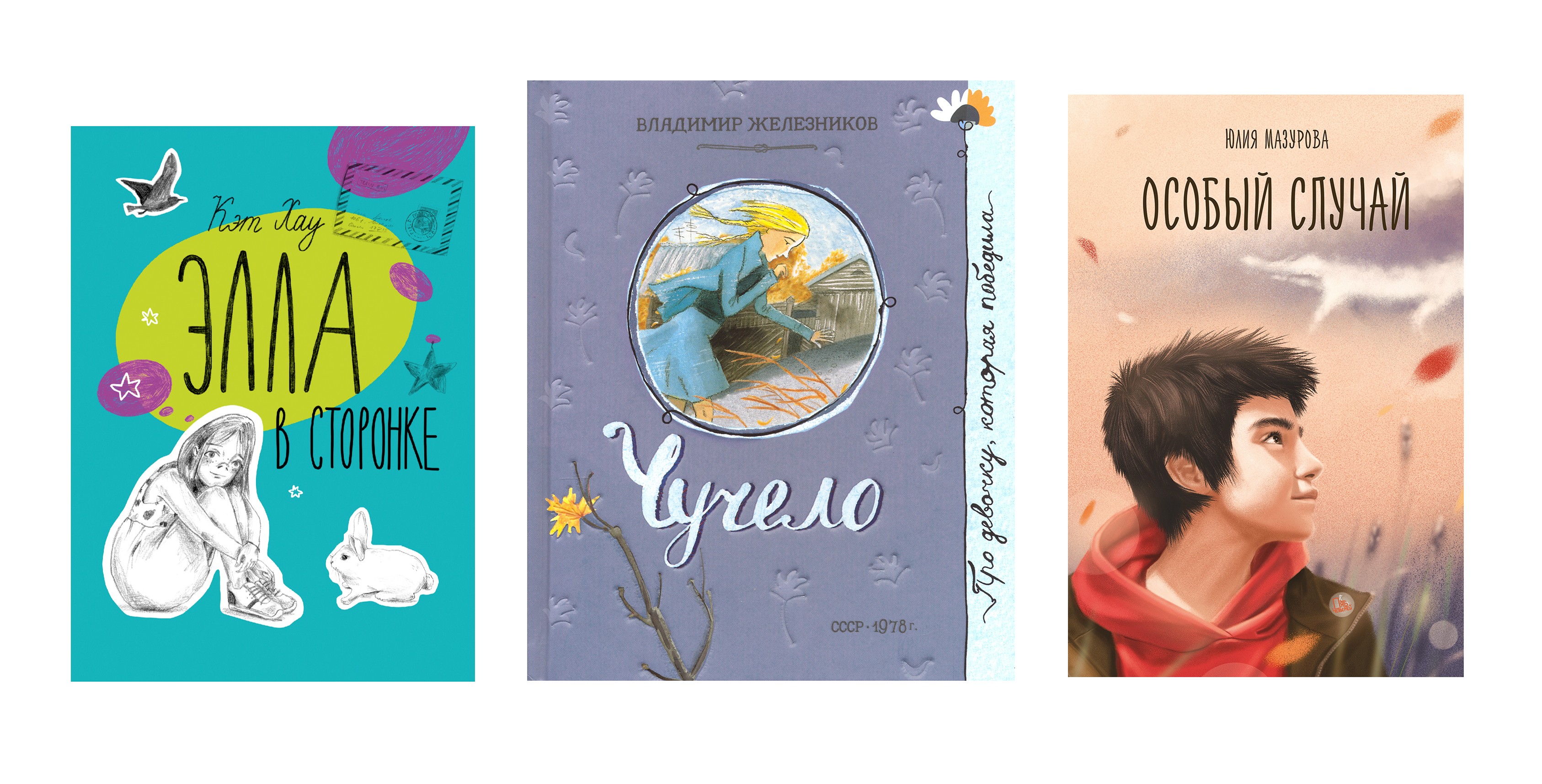 Комплект из 3-х книг Волчок Развитие эмпатии о буллинге - фото 3