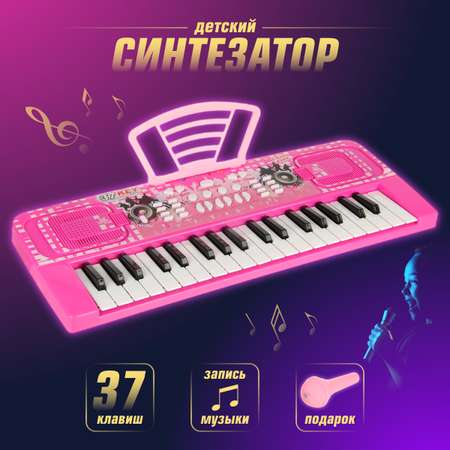 Игрушка музыкальная Veld Co синтезатор