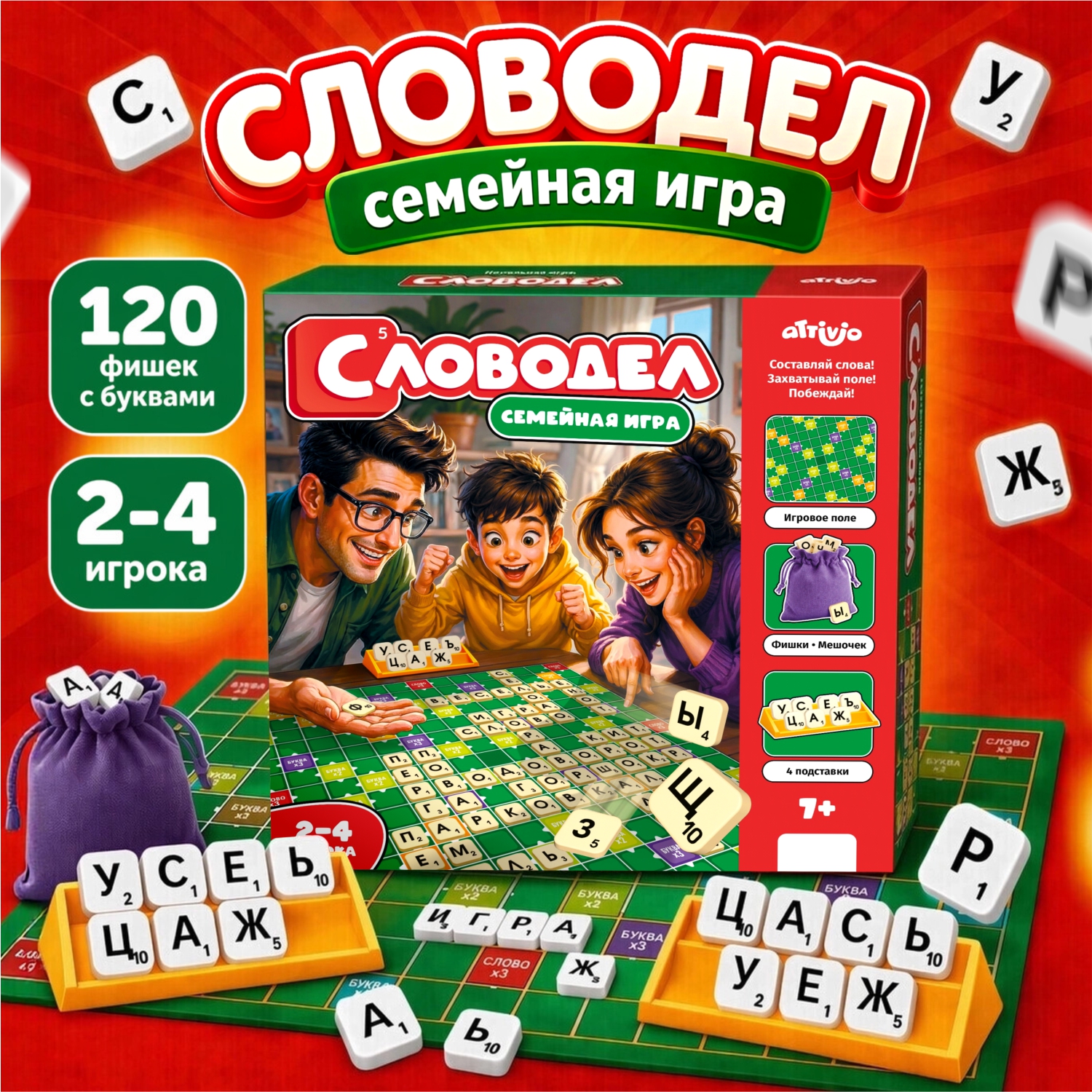 Настольная игра Attivio Словодел - фото 2