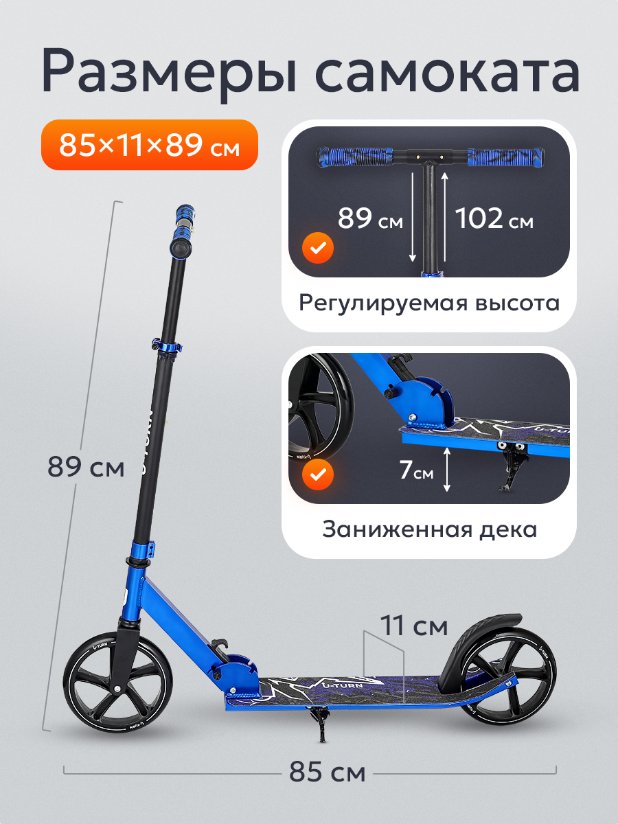 Самокат U-TURN двухколесный - фото 2