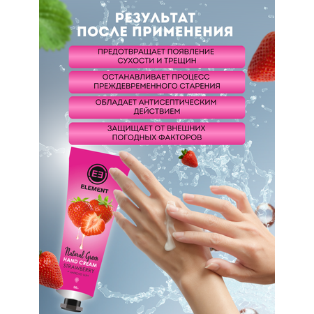Крем ELEMENT
