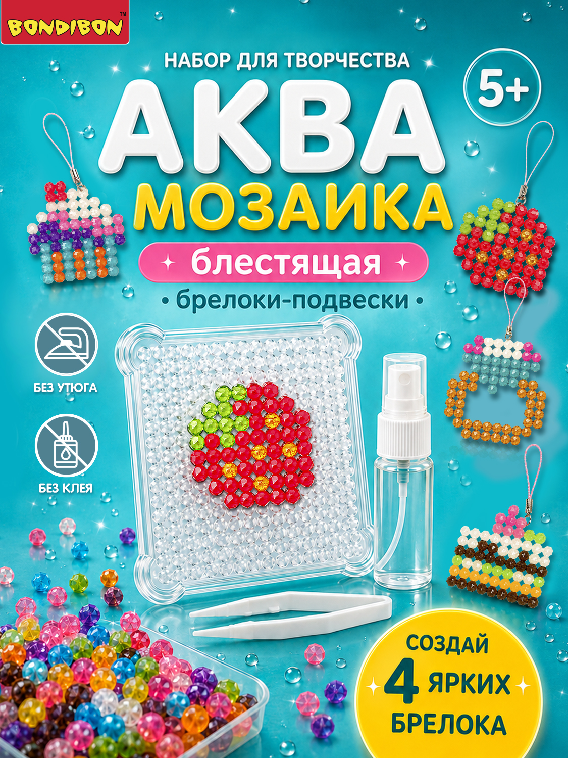Изображение товара Аквамозаика Bondibon для девочек 5 штук - развитие творчества и моторики Изображение товара Аквамозаика Bondibon для девочек 5 штук - развитие творчества и моторики
