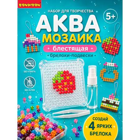 Аквамозаика Bondibon для девочек 5 штук