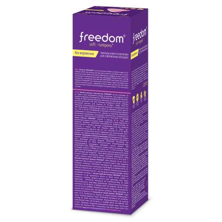 Тампоны женские Freedom гигиенические 10шт mini