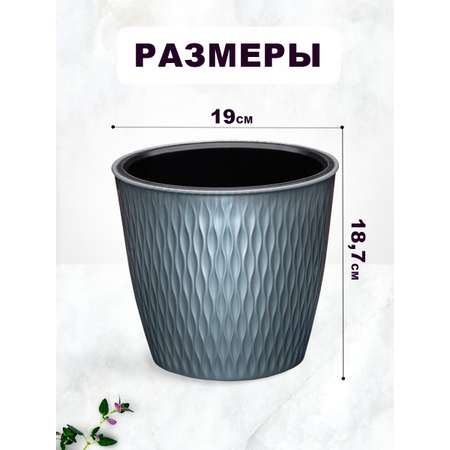 Кашпо elfplast для цветов Kerama темно-серый 4.6 л