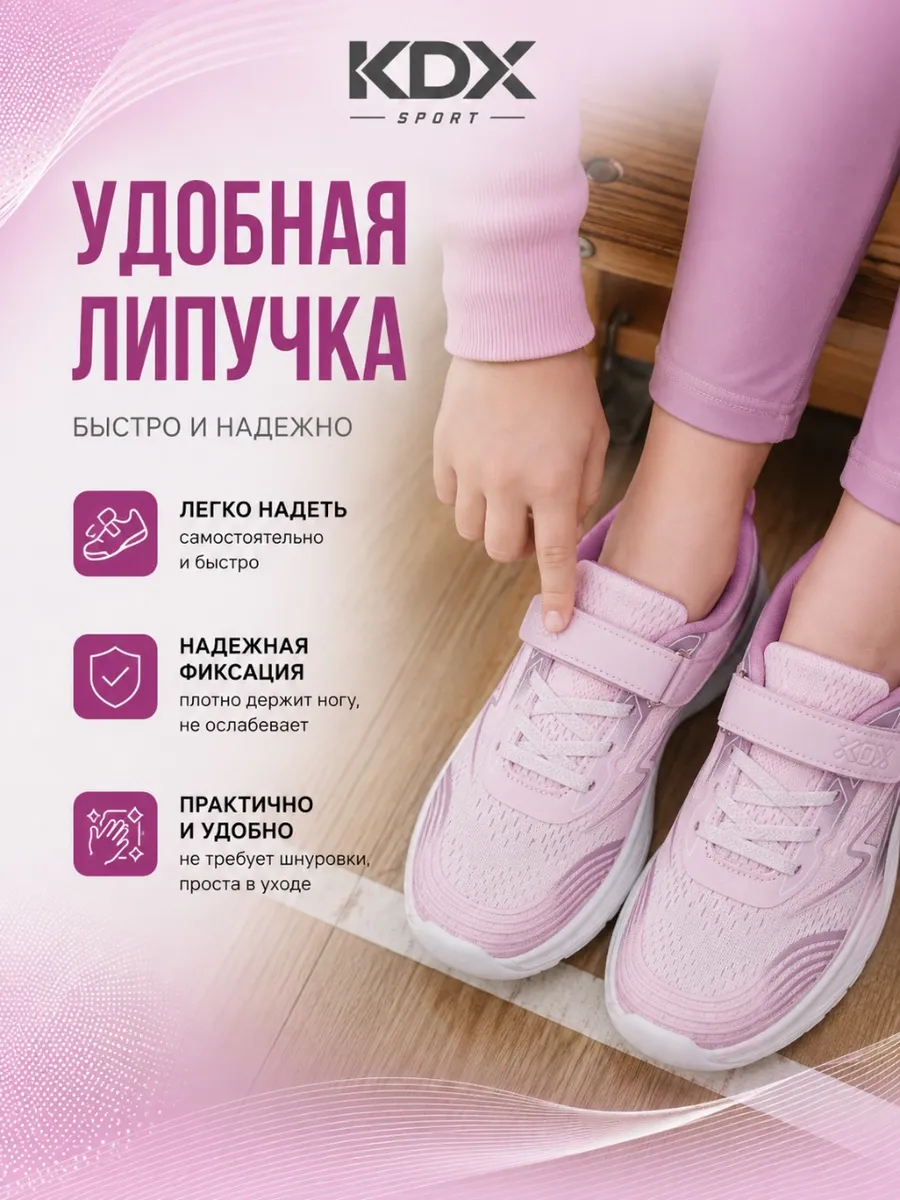 Кроссовки KDX JSGSS-03 lilac - фото 10