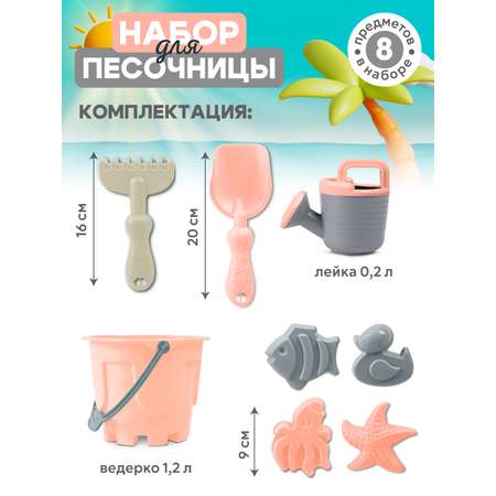 Песочный набор Компания Друзей