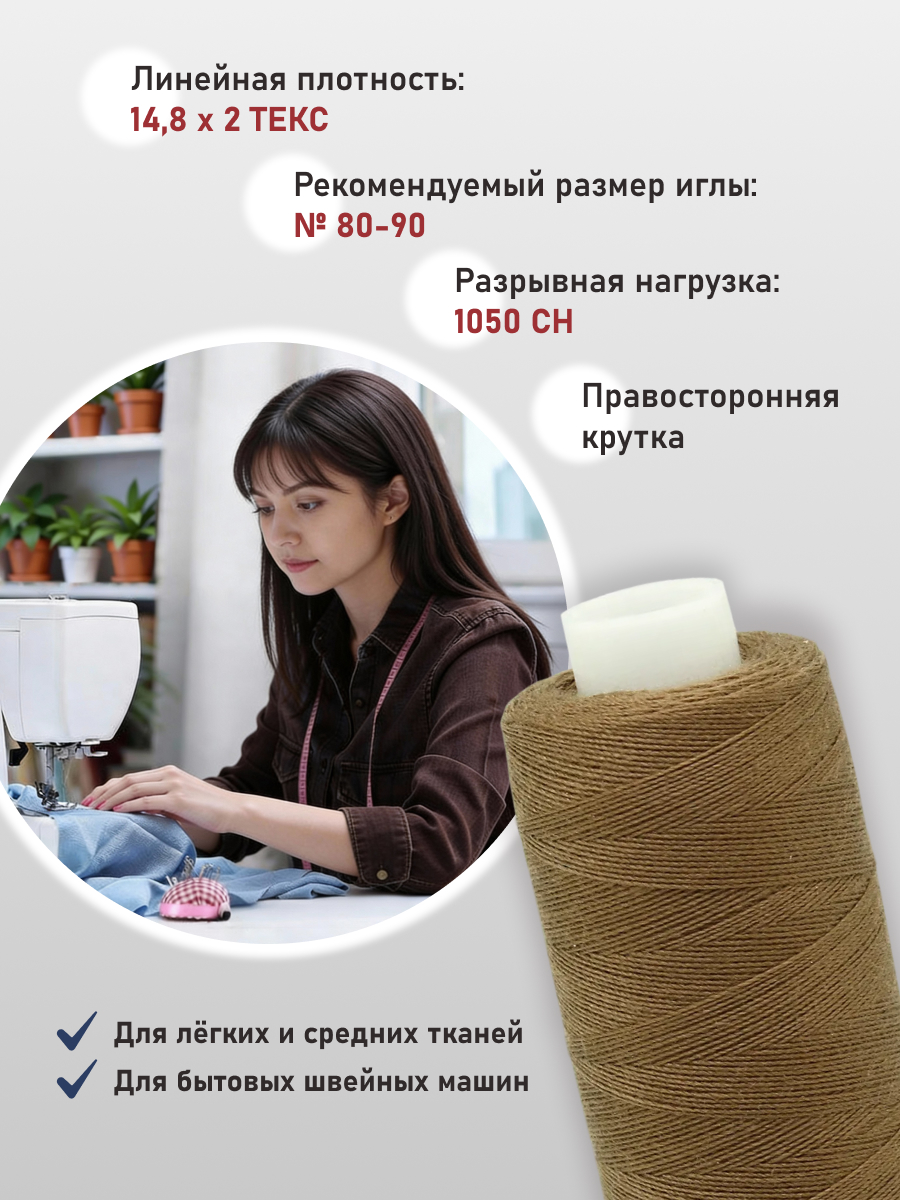 Нитки для шитья 40/2 Bestex 10шт цв 170 - фото 2