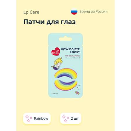 Патчи LP CARE 2 шт.