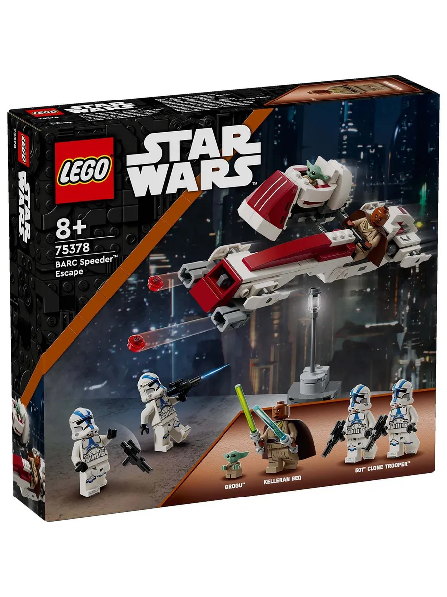 Конструктор LEGO Star Wars 221 дет. - фото 1