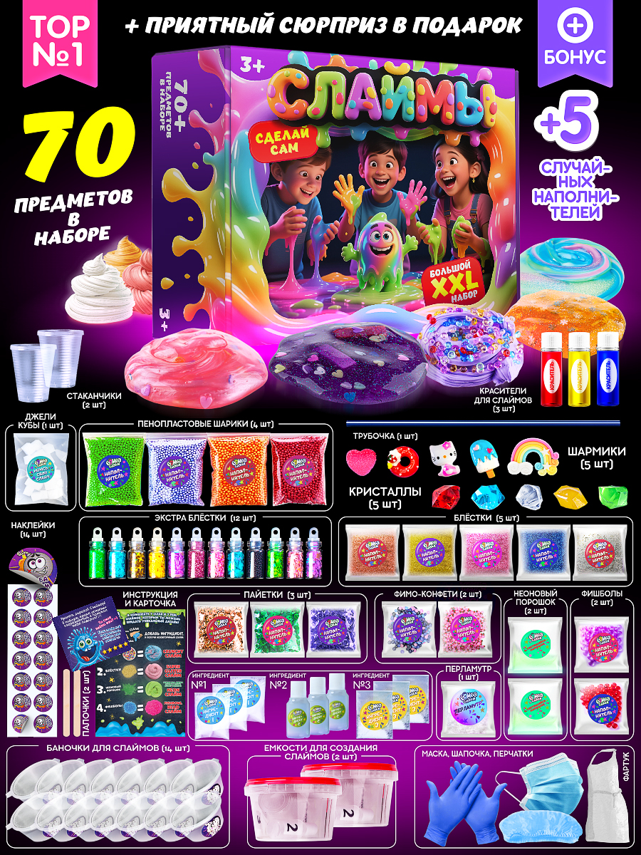 Набор для опытов Бомба Слайм Набор слаймов - фото 2