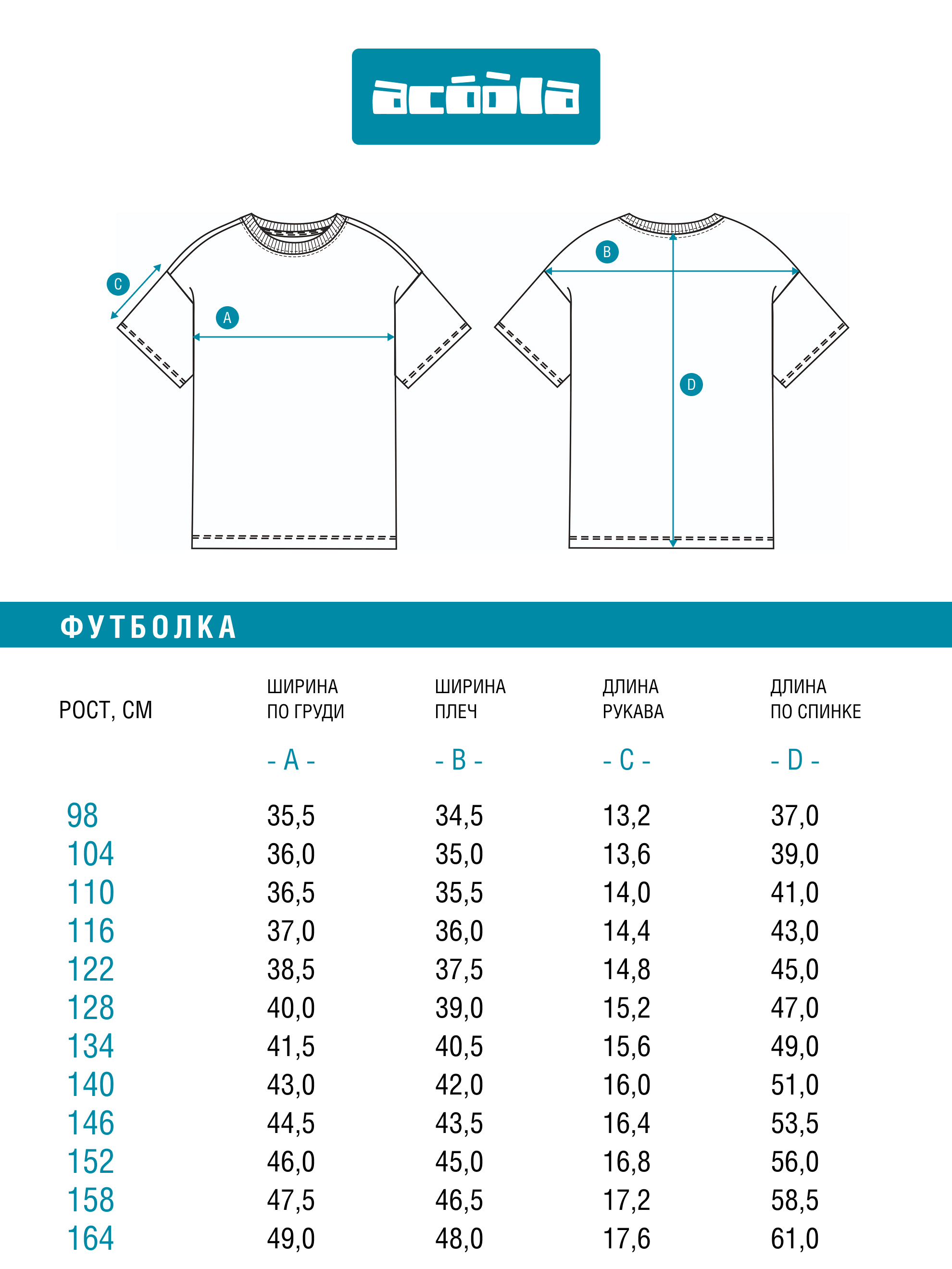 Футболка Acoola 20220510157_0076070 - фото 5