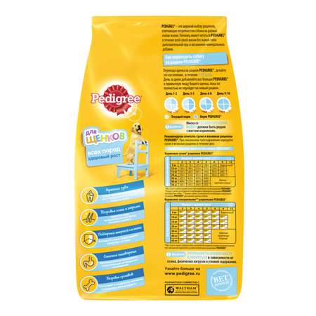 Корм для щенков Pedigree с курицей сухой 2.2кг