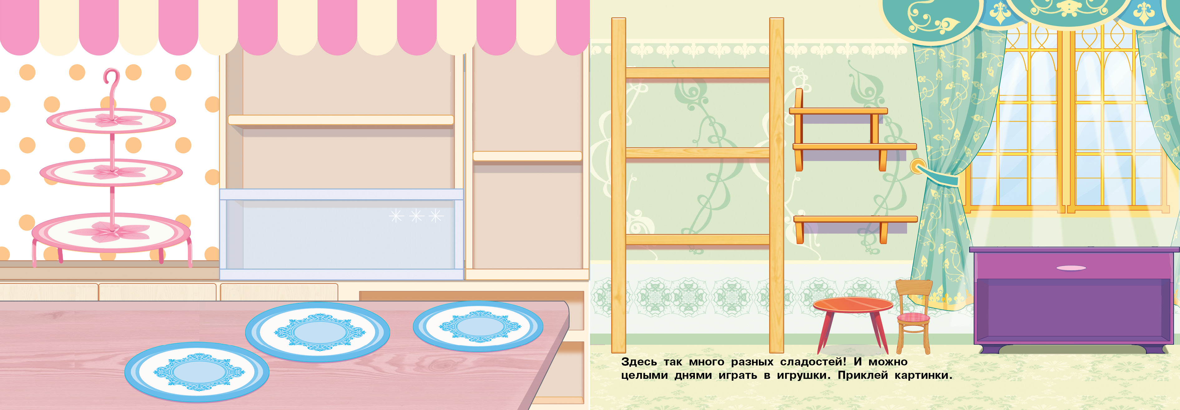 Альбом СТРЕКОЗА 250 наклеек - фото 3