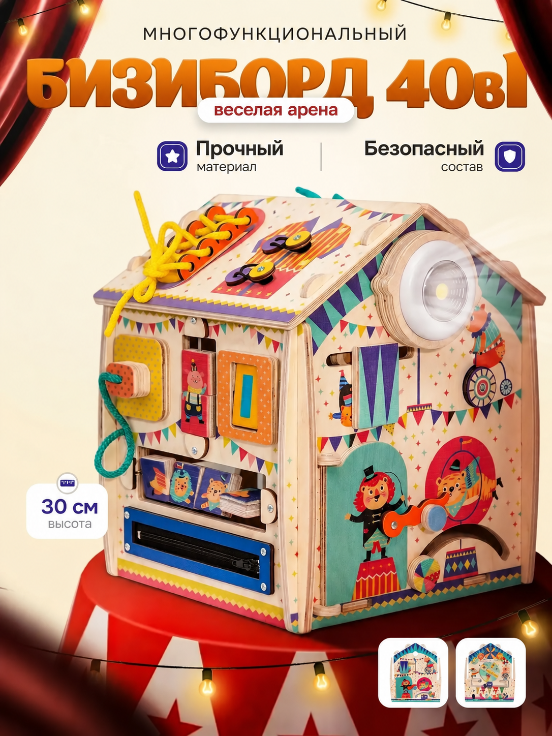 Игрушка ЛИГРИК бизиборд Веселая арена - фото 2