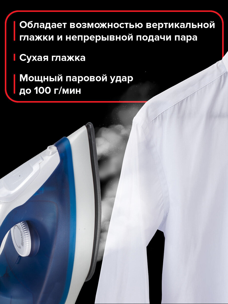 Утюг паровой Sonnen для глажки одежды ручной с антипригарным покрытием - фото 4