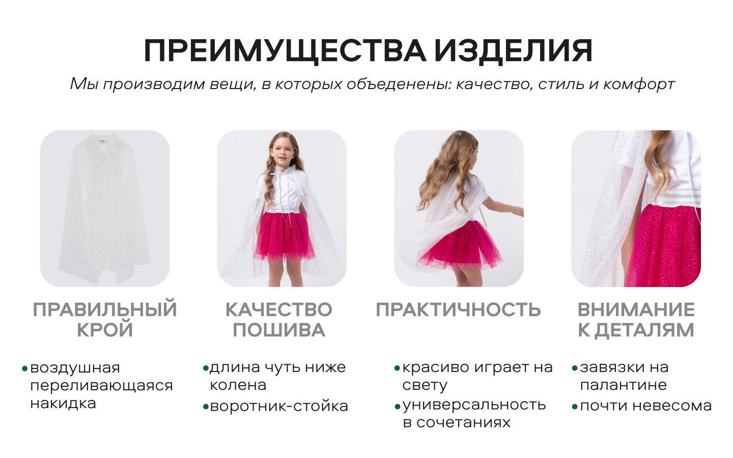 Накидка Smena 25067 - фото 5