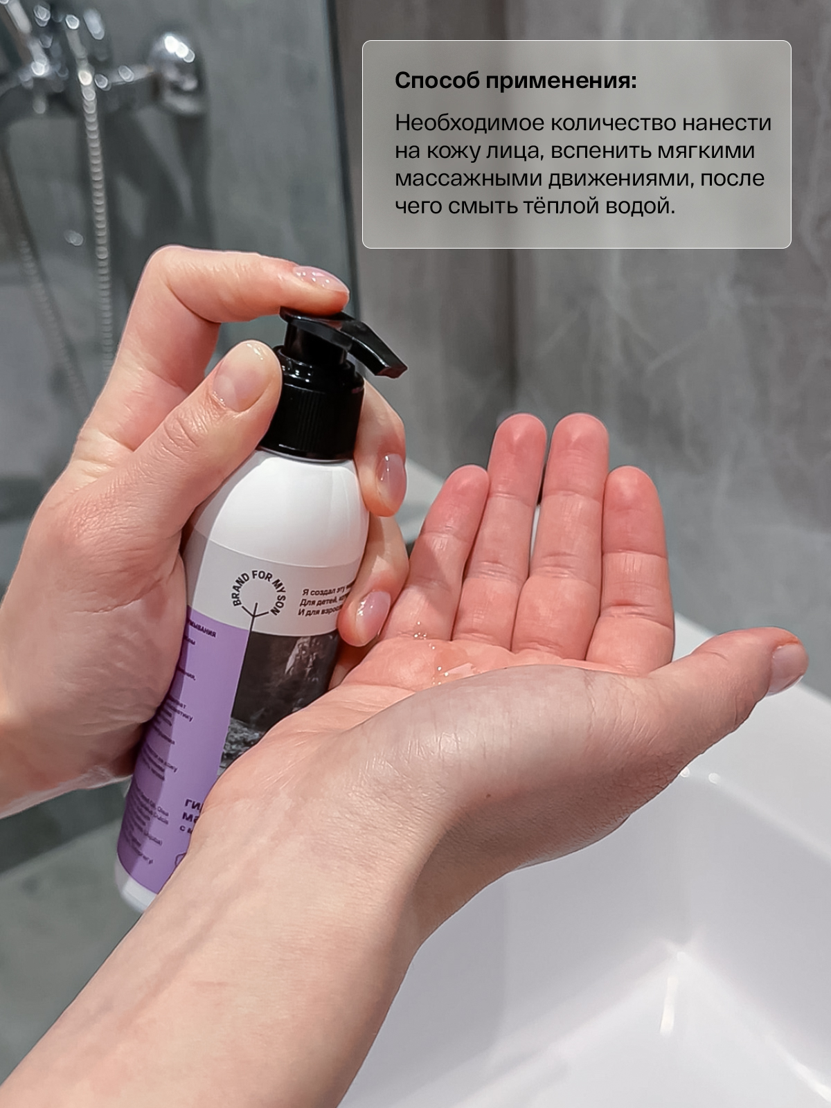 Масло Brand For My Son 150 мл - фото 5