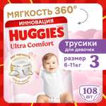 Трусики Huggies Ultra Comfort для девочек 3 (6-11) 108 шт.