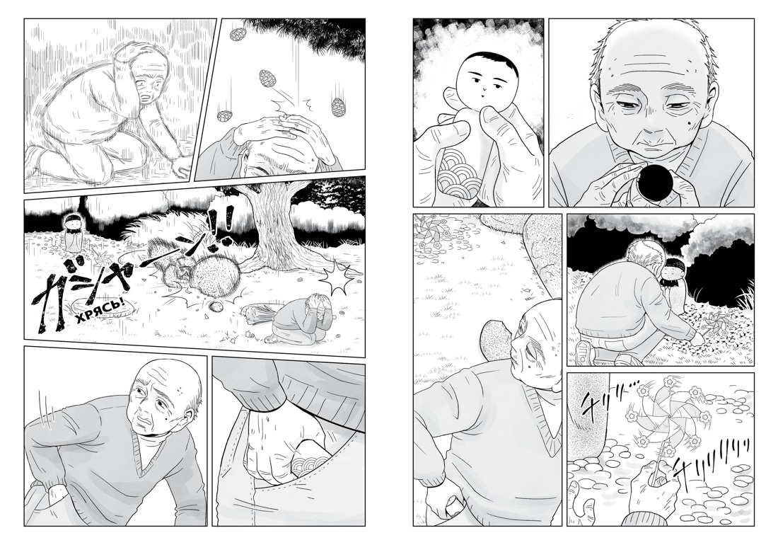 Книга АЗБУКА Восточный квест Девочка и цунами - фото 17