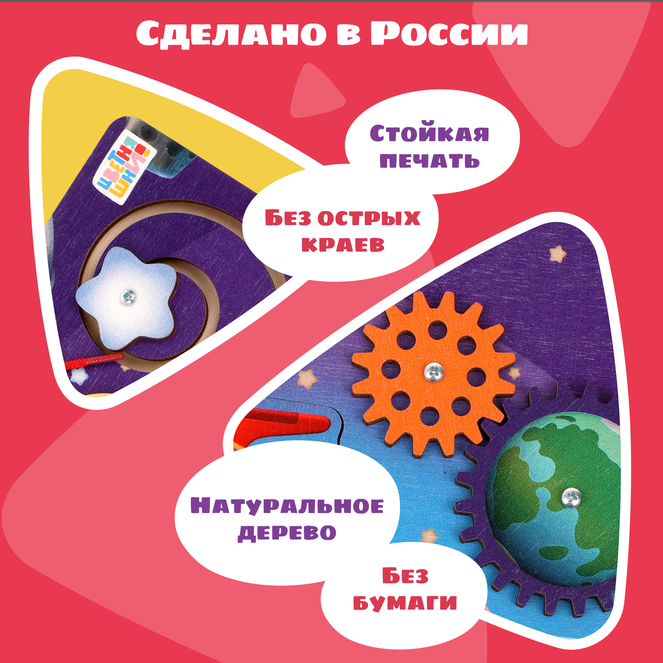 Игрушка Цветняшки бизиборд - фото 7