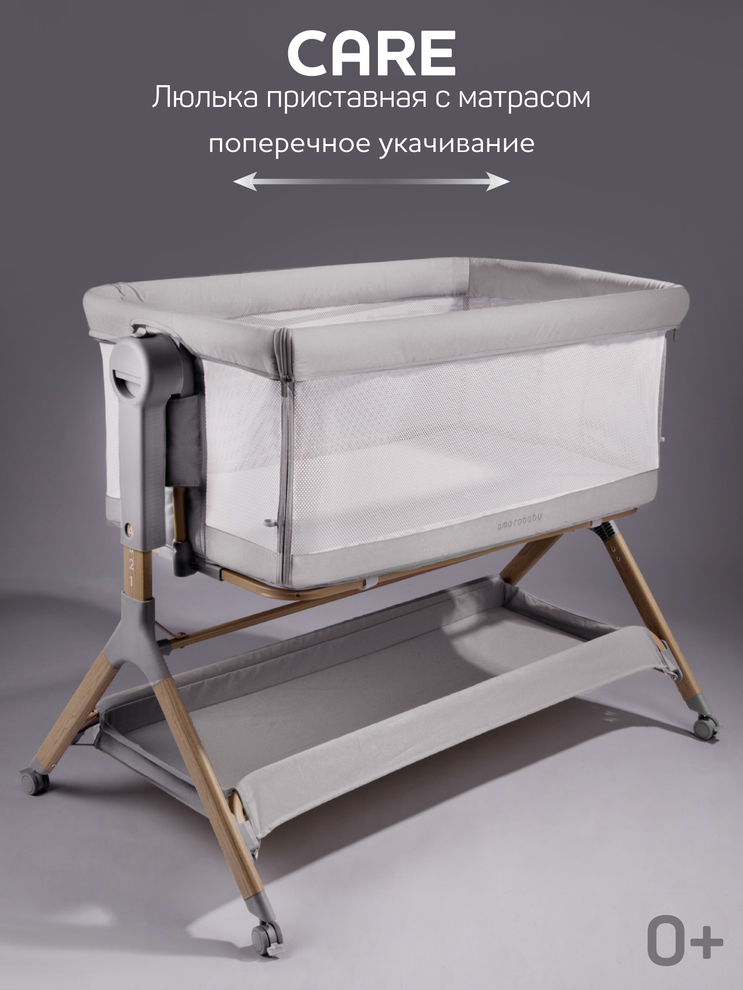 Колыбель Amarobaby Care белый - фото 1