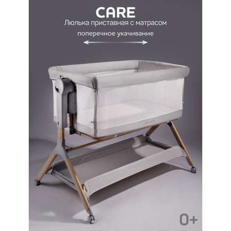 Колыбель Amarobaby Care белый