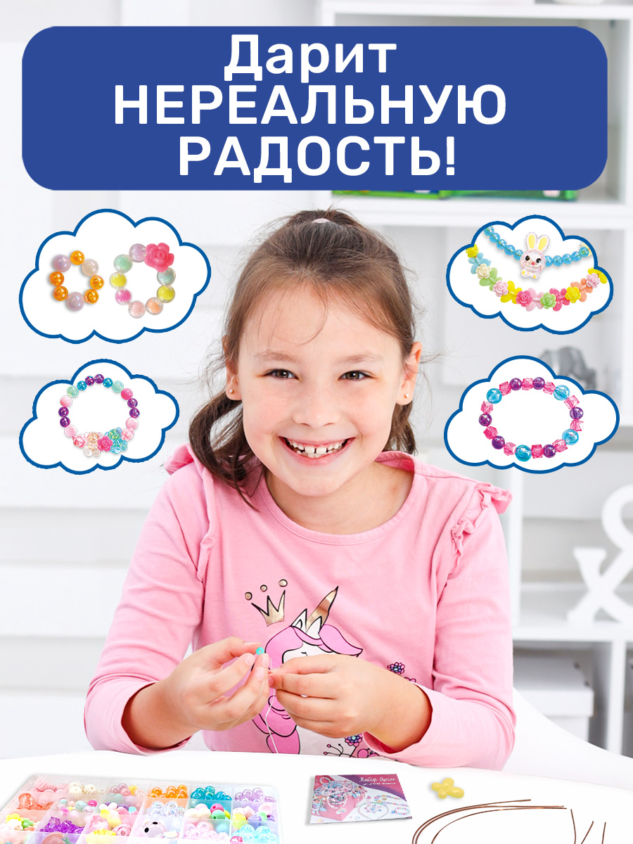 Набор для творчества BONNY CAT бисер - фото 12