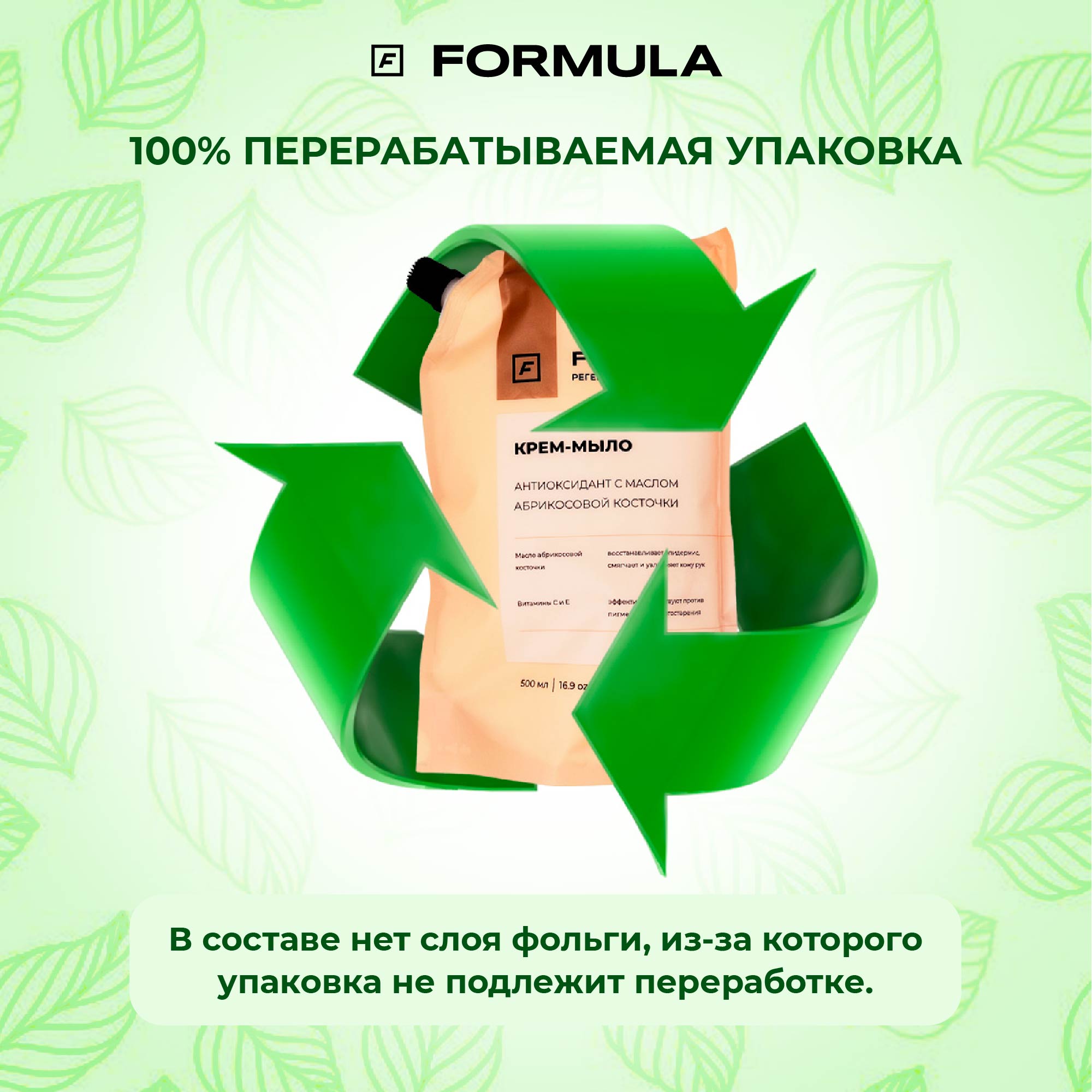 Мыло жидкое F Formula 500 мл - фото 4