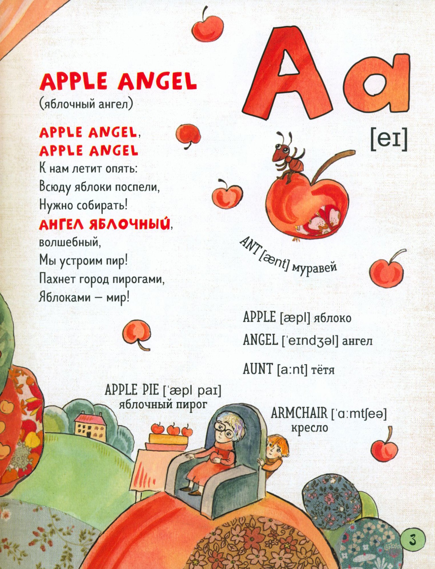 Книга Лабиринт ABC. Английская азбука - фото 5