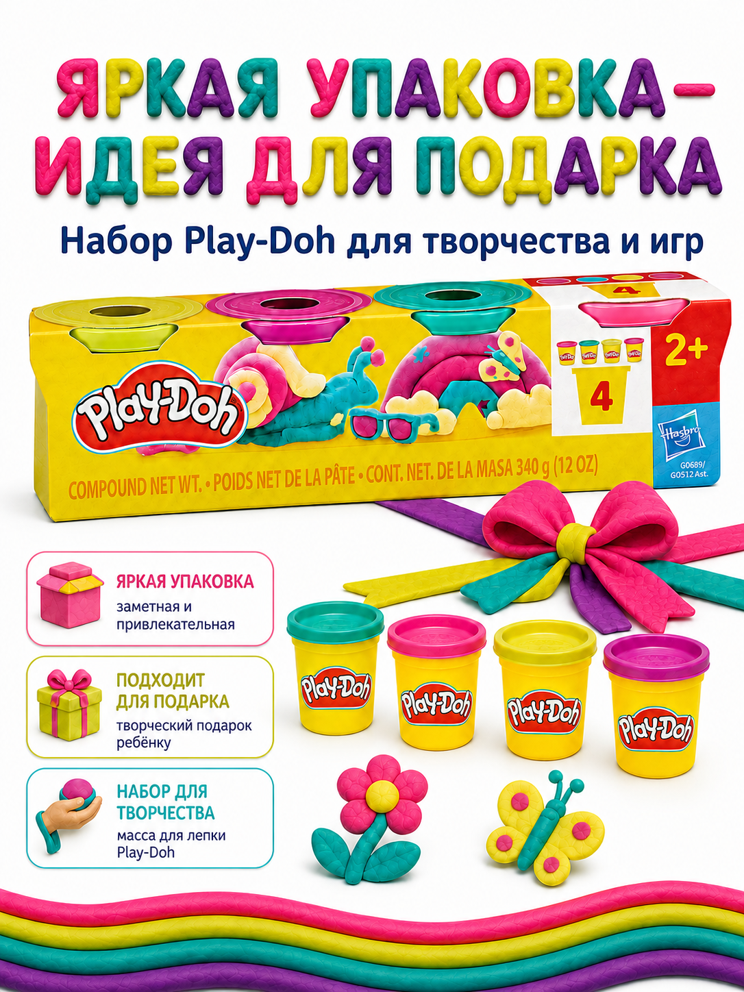 Масса для лепки Hasbro Play-Doh Яркие цвета 4 цв. - фото 7