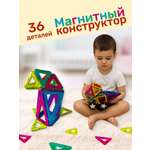 Конструктор !Дерзкий 36 деталей магнитный 36 дет.